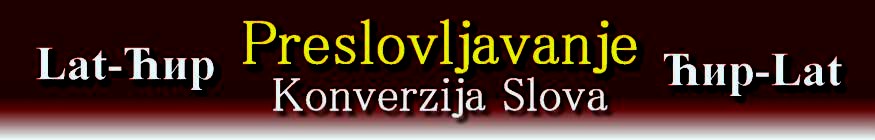 Preslovljavanje - Konverzija Slova sa Latinice na Ćirilicu i Obrnuto